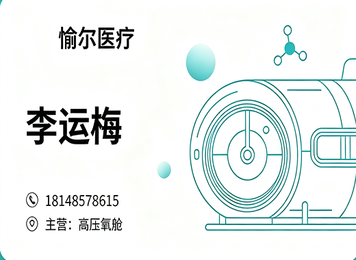 愉尔医疗